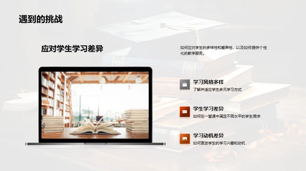 博士生的教学探索