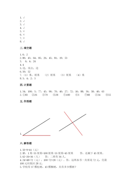 2022人教版二年级上册数学期中测试卷（b卷）word版.docx