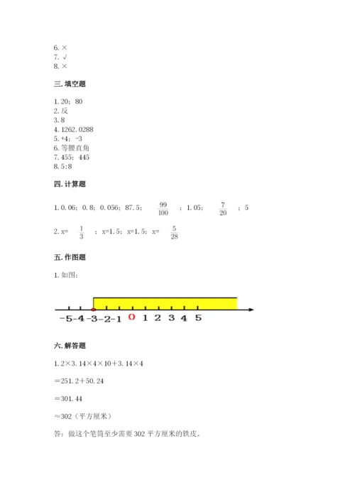 六年级下册数学期末测试卷含答案（研优卷）.docx