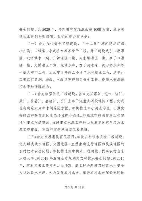 厅长在防汛抗旱工作情况汇报会上的讲话精编.docx