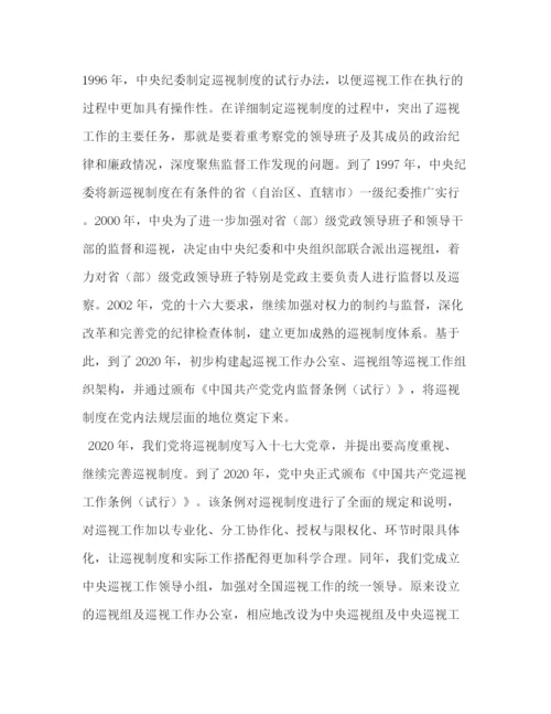 精编之在年区委党校的专题课充分发挥巡视制度利剑作用.docx