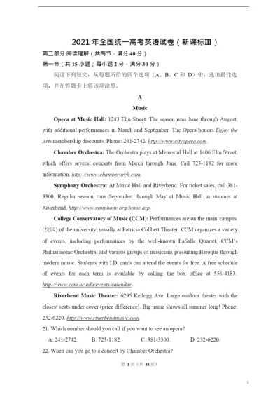 2021年高考英语试卷(新课标ⅲ)(含解析版).docx