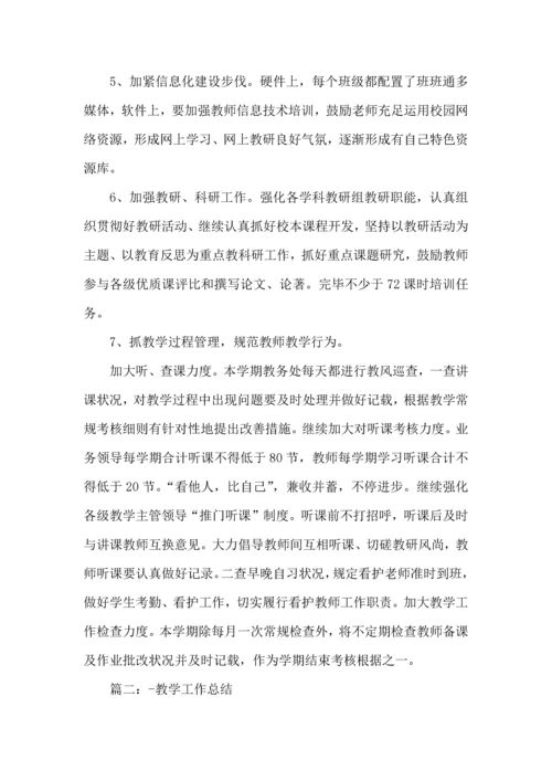 招生工作总结精选.docx