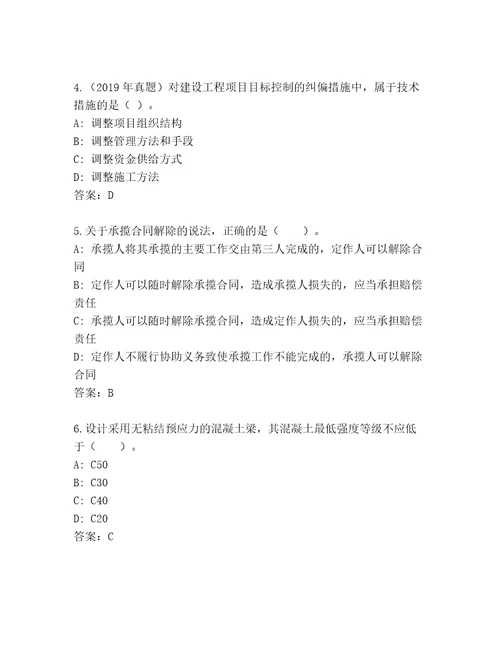 内部培训建筑师二级带答案（A卷）