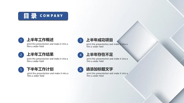 银白色层次质感上半年工作总结通用PPT模板
