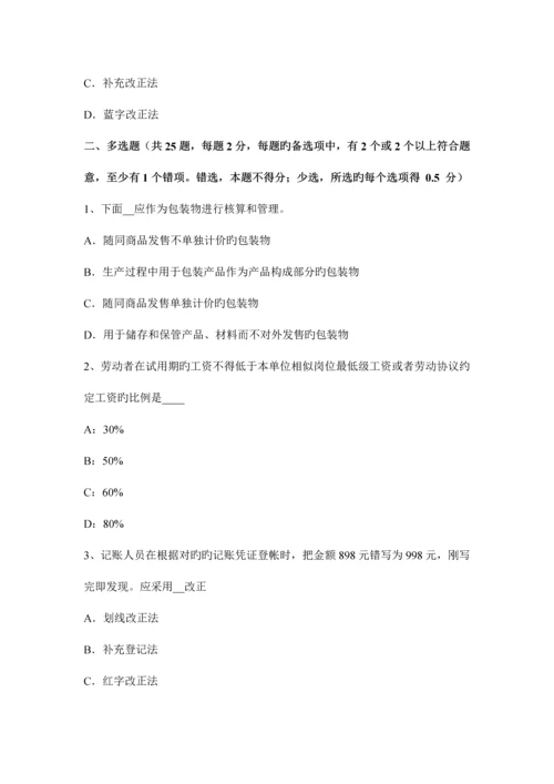 2023年山东省注册会计师会计投资性房地产的后续计量考试题.docx