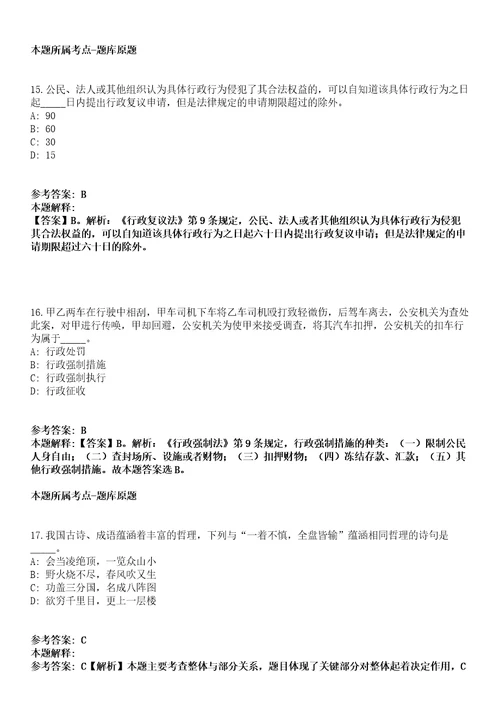 北海市合浦县社会福利院2021年招聘15名临时聘用人员冲刺卷附答案与详解