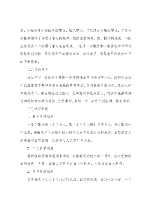 党群服务中心制度机制 社区党群服务中心管理制度范本