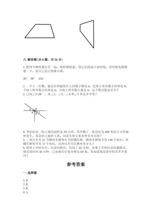 人教版小学数学四年级上册期末测试卷（全优）word版.docx