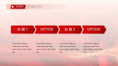 红色喜庆毕业典礼通用动态PPT模板
