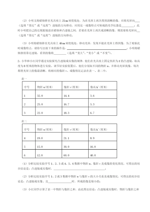 基础强化安徽合肥市庐江县二中物理八年级下册期末考试同步测评试题（详解版）.docx