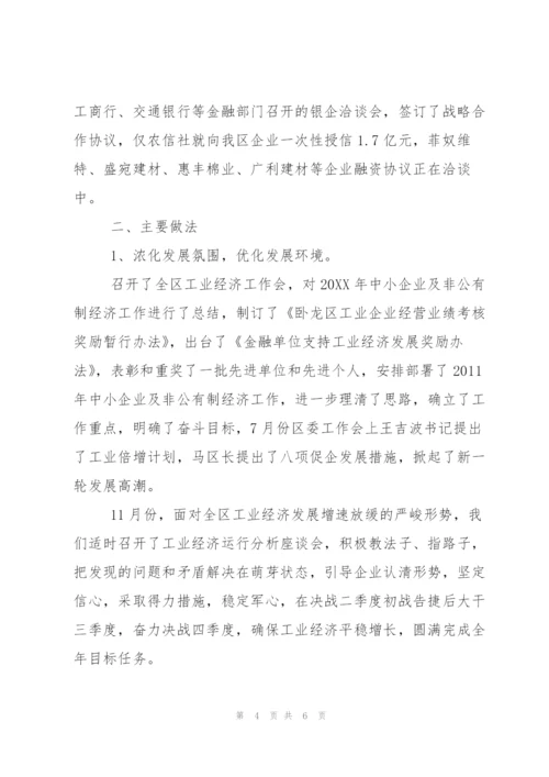 年度工作报告作用.docx