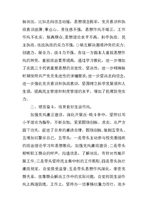 教师廉洁从教心得精选随笔 教师廉洁从教范文5篇