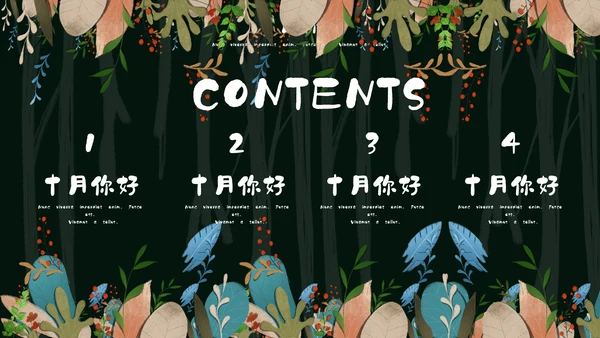 森系女孩小清新深色十月你好通用PPT模板
