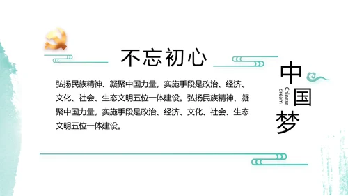 党建党风廉政学习教育动态PPT模板