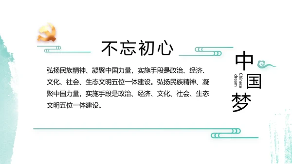 党建党风廉政学习教育动态PPT模板