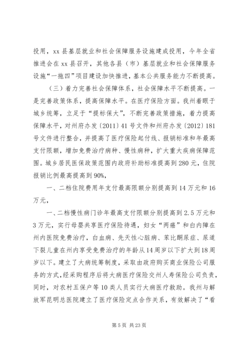 人社局年度工作总结及来年计划.docx