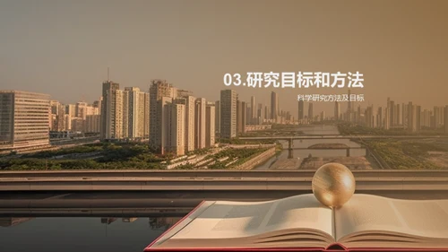 教育改革新探索