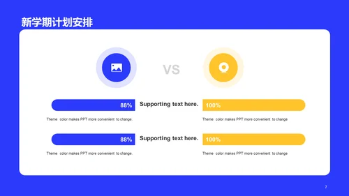 蓝色创意教育培训培训课件案例