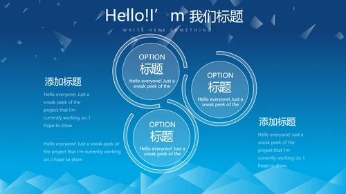 蓝色科技项目成果展示工作总结汇报动态PPT