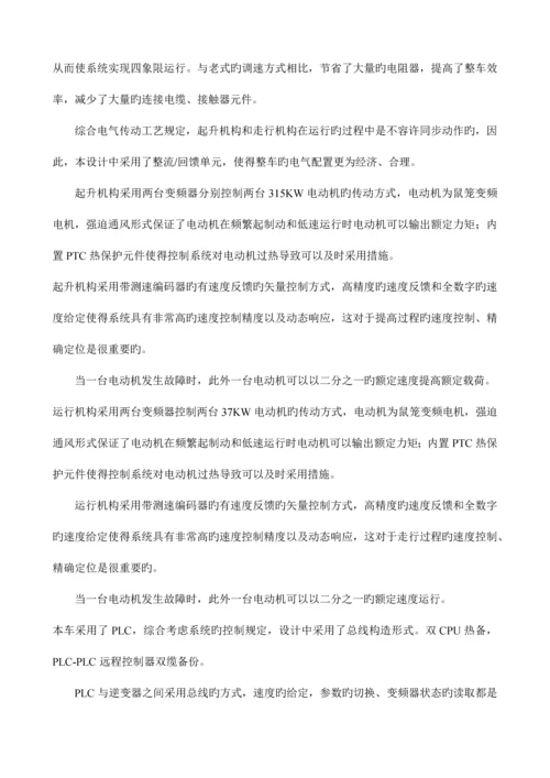 干熄焦提升机操作维护规程.docx