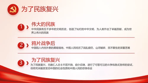 党建党支部年终工作总结汇报PPT党课