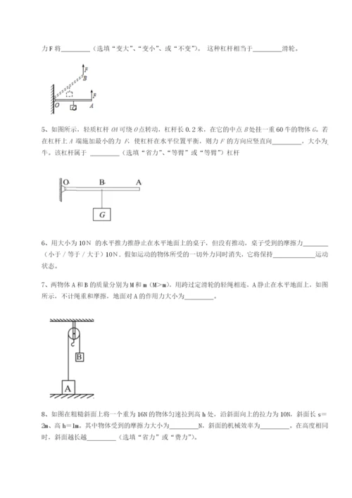 专题对点练习四川遂宁市第二中学物理八年级下册期末考试单元测评试卷（含答案详解版）.docx