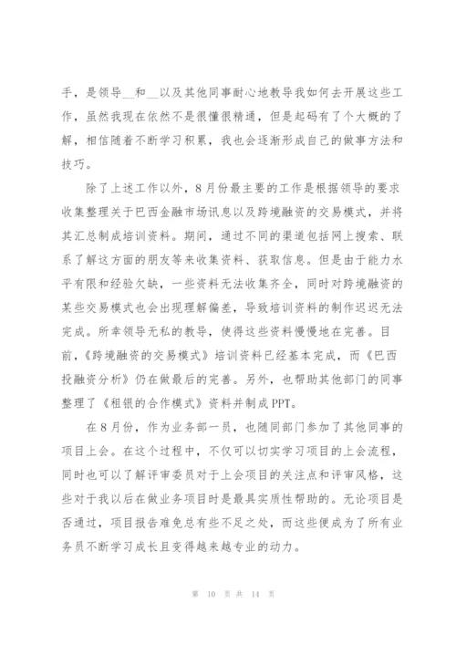 金融科技培训心得体会感悟.docx