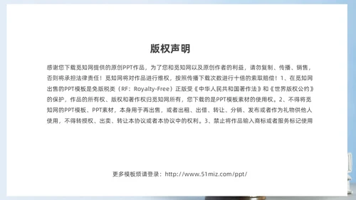 蓝色简约切换式诚信为本信誉为重企业诚信经营培训PPT