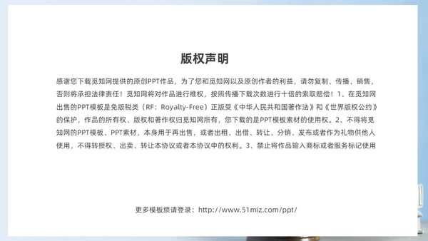 蓝色简约切换式诚信为本信誉为重企业诚信经营培训PPT