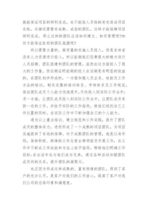 项目经验教训总结报告.docx