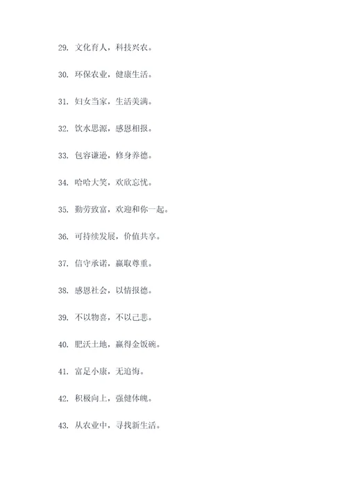 农村墙上雷人标语大全