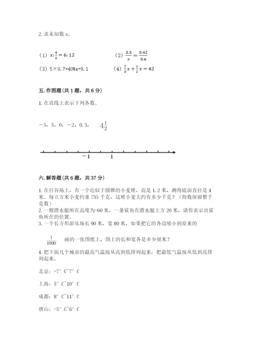 沪教版数学六年级下册期末检测试题含答案（能力提升）.docx