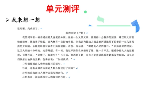 部编版教材六年级语文下册第四单元奔跑吧，少年大单元教学课件