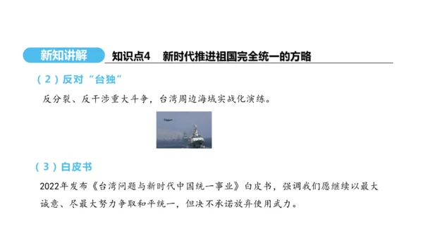 第14课 海峡两岸的交往  课件 2024-2025学年统编版八年级历史下册