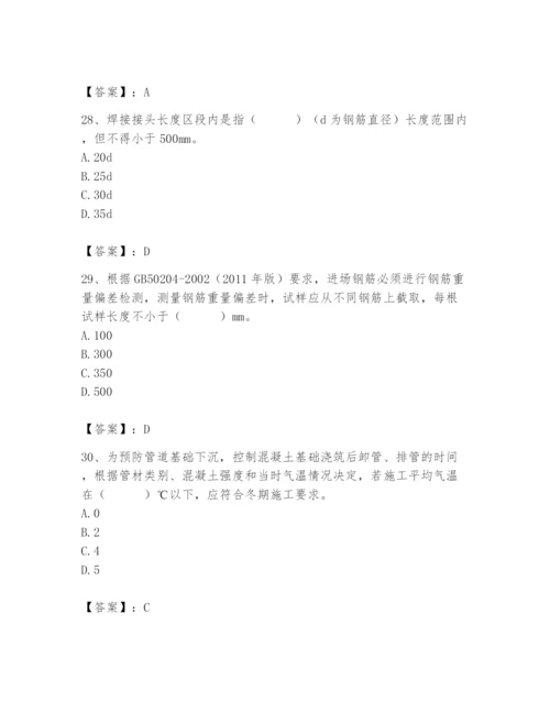 2024年质量员之市政质量专业管理实务题库附答案（达标题）.docx