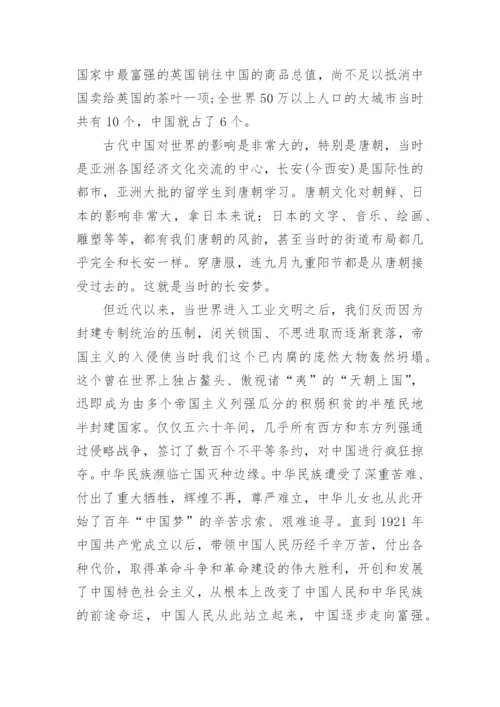 中国梦的基本内容及本质内涵是什么.docx