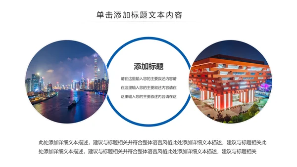 上海印象上海旅游宣传旅行游玩介绍PPT模板