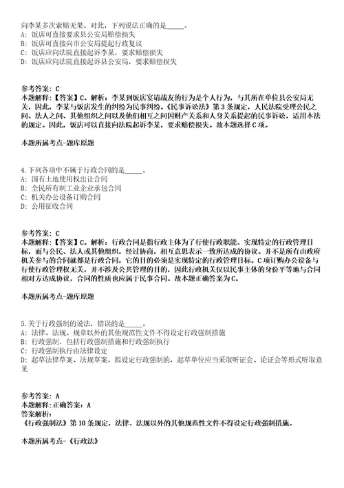 2021年11月江苏省淮安市洪泽区东双沟镇敬老院招考5名工作人员劳动合同制模拟卷