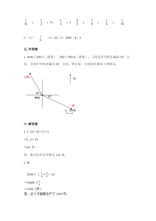 2022年人教版六年级上册数学期末测试卷【重点班】.docx