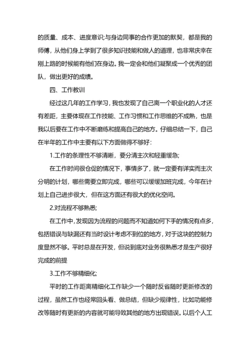 化工厂个人年度工作总结202-.docx