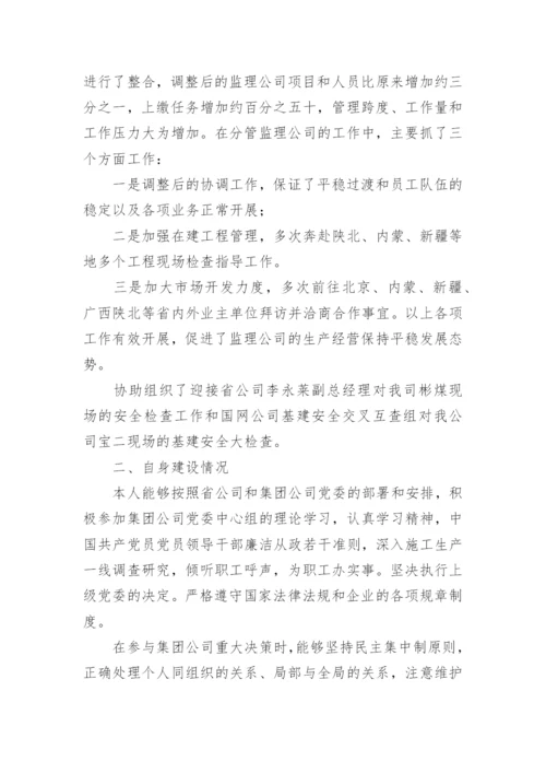 关于工程师评职称本人述职报告5篇.docx
