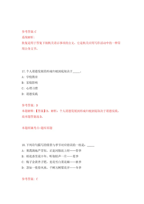 2021年12月2022中国安全生产报社中国煤炭报社第一次公开招聘应届毕业生6人模拟考核试题卷5