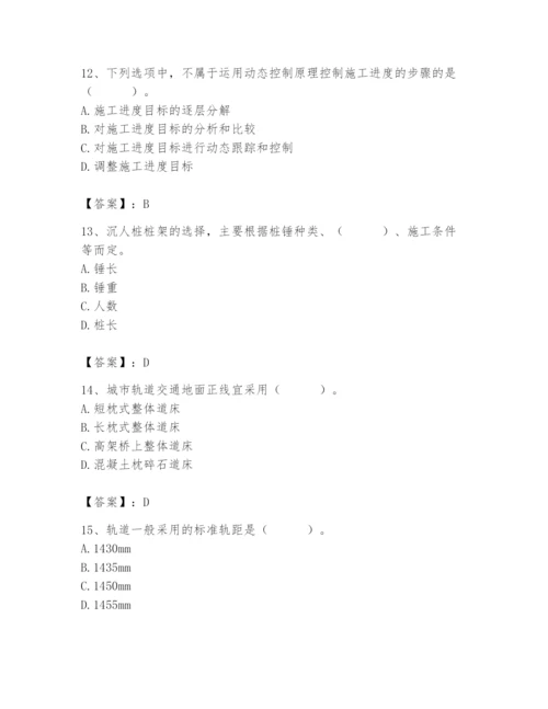 施工员之市政施工基础知识题库及参考答案（基础题）.docx