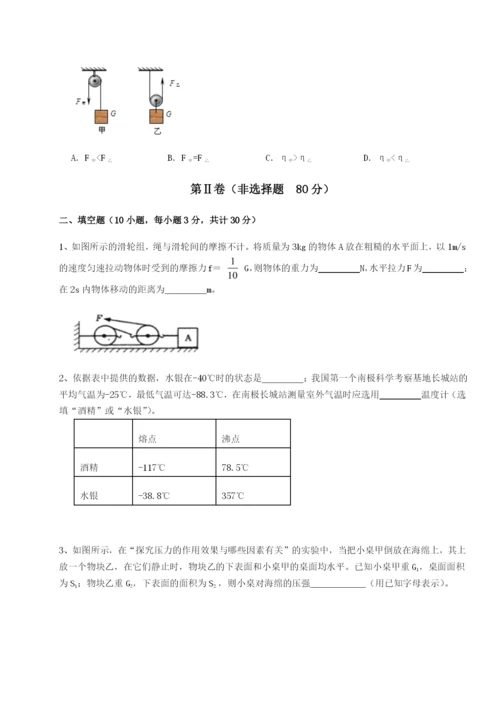 小卷练透江西九江市同文中学物理八年级下册期末考试定向训练试题（含详解）.docx