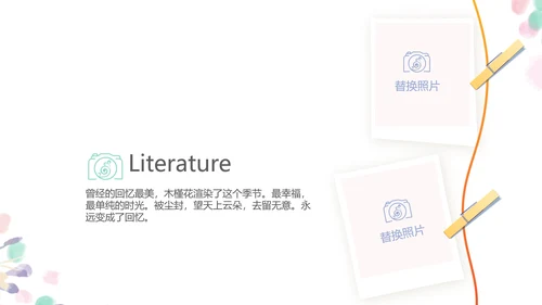 手绘粉色小清新旅行电子相册PPT动态模板