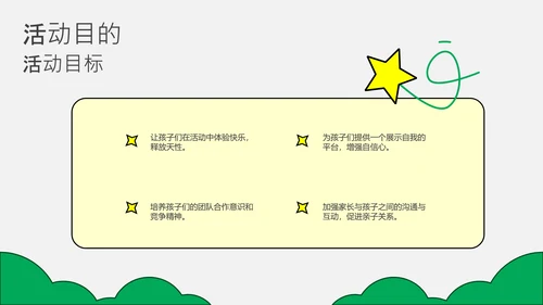 黄色创意插画儿童节策划PPT模板