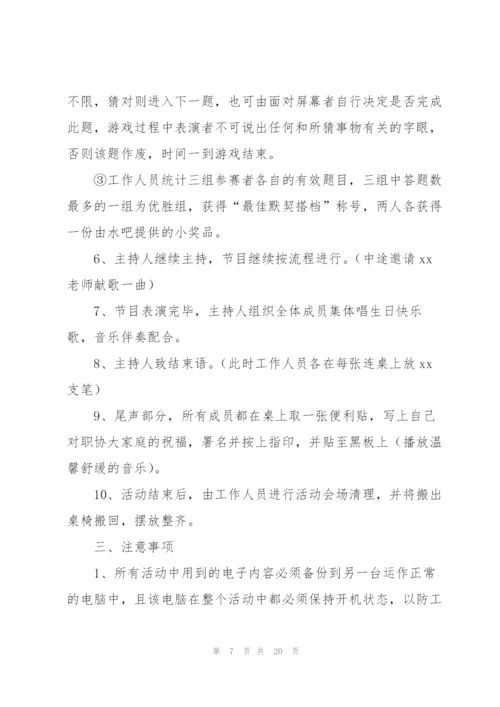 节日庆典活动策划（集锦5篇）.docx