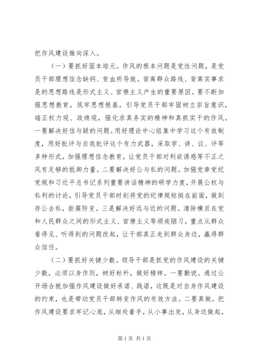 关于形式主义、官僚主义问题有关情况的调研报告.docx