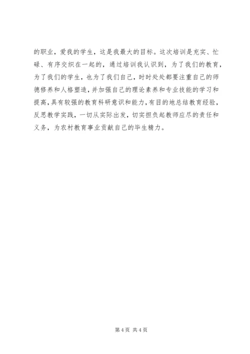 学习义务教育均衡发展材料心得体会 (2).docx